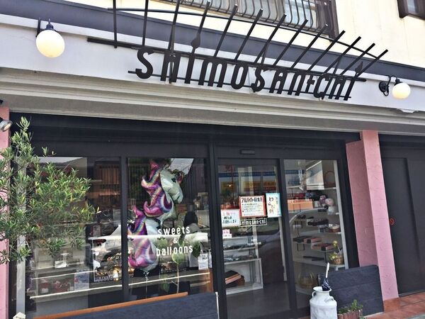 姫路市のケーキ屋おすすめ13選!手土産・誕生日に人気な名店や駅チカ店も!