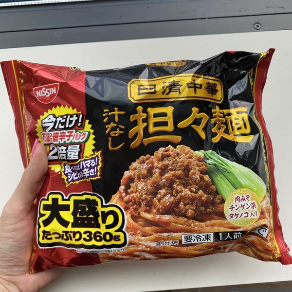 日清中華,汁なし坦々麺,大盛り