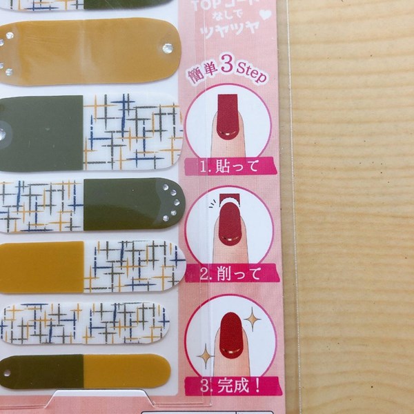 ジェルネイルシール