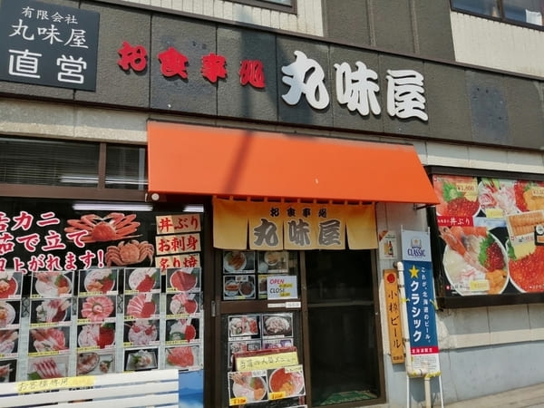 小樽の朝食・モーニングおすすめ22選!新鮮な海鮮や人気カフェも!