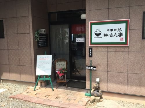 うきは市のテイクアウトおすすめ13選!人気店のランチやお弁当をお持ち帰り!