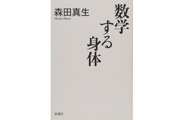 4.大学生のうちに読みたい!他人と差を付ける必読の教養書4選