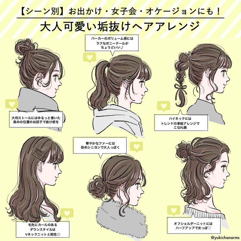 シーン別!マネするだけで一気に垢抜ける♡大人かわいい簡単ヘアアレンジ6選
