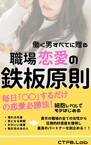 現在の恋人との出会い方ランキング