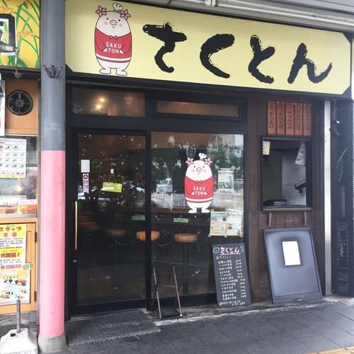 桜山駅の人気テイクアウト13選!おすすめランチやお弁当・お惣菜も!