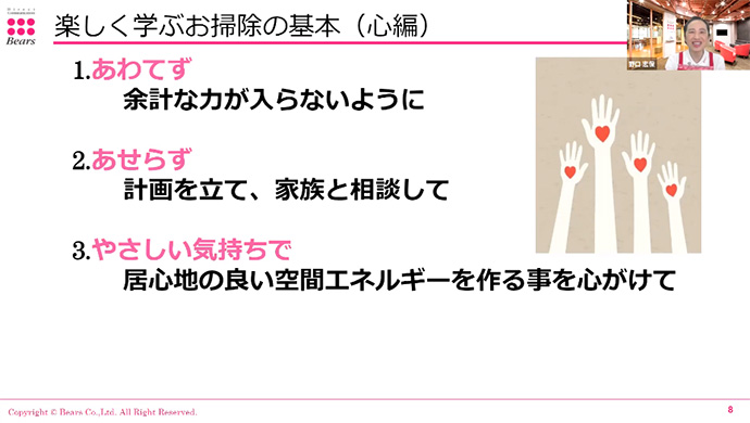 掃除効率化のコツを家事のプロが伝授! 今日からできる「汚さない&散らかさない」暮らしの工夫とは?【女の転職type×ベアーズ セミナーレポート】