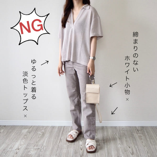 それ太って見えて逆効果です!目指せ-5kg見え!「ぽちゃ見えNG」「着やせOK」コーデ比較