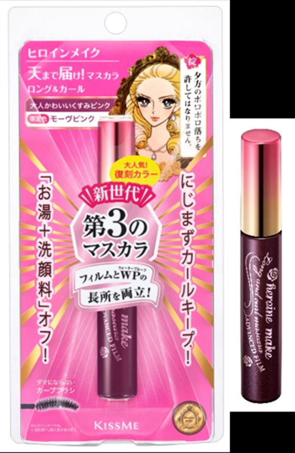 ヒロインメイク,アドバンストフィルム,モーヴピンク