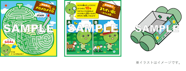 遊べる台紙つき!おいしく楽しい子ども向けアイス「メロンボールkids」発売