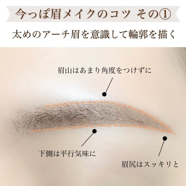 私、眉を変えたら垢抜けました♡劇的に垢抜ける「今っぽ眉メイクのコツ」3選1.jpg