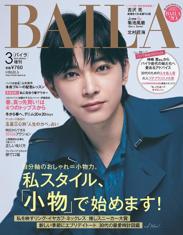 目ヂカラが強いと思う男性俳優ランキング
