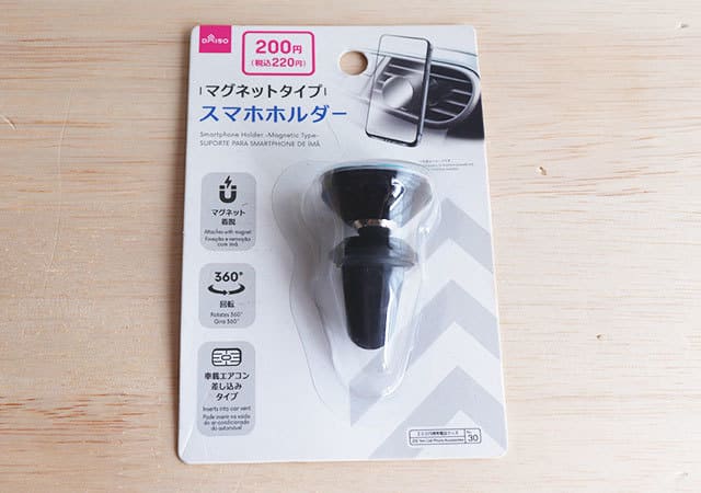 ダイソーのコレ知ってる?ホムセンでも買ったけど…こっちの方が良き♡お値段以上の便利グッズ