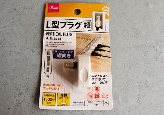 ダイソーのコレ、マジで良いから使ってみて!邪魔なものを隠して使える!小さな神グッズ1.jpg