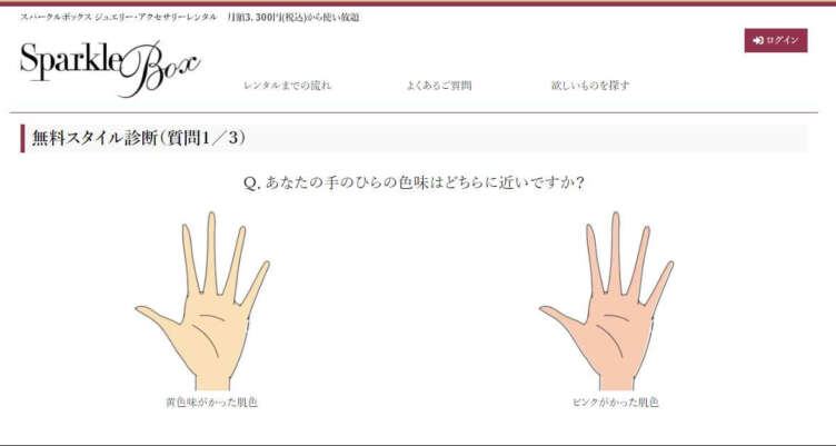 Sparkle Box(スパークルボックス)のジュエリーレンタルとは?実際に利用したレビューと口コミ・評判!