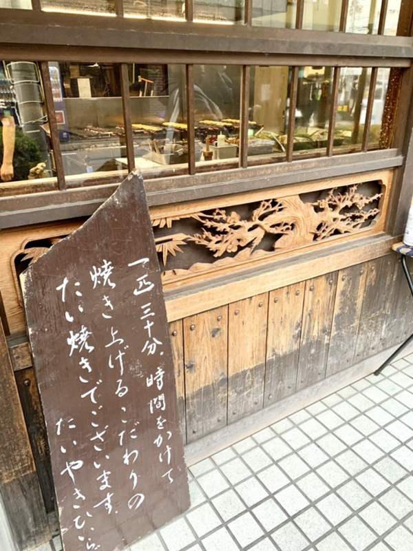 たいやき,ひいらぎ