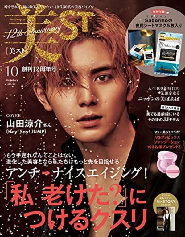 身長170cm未満のジャニーズ人気ランキング