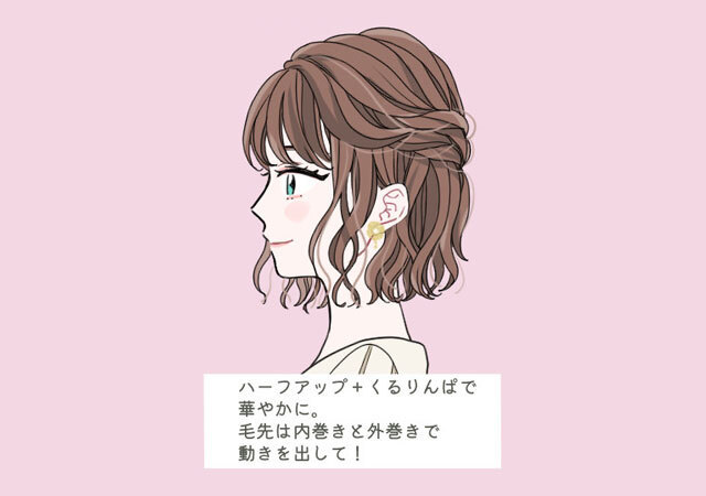ボブ・ミディアムヘアさん集合~!簡単にできる♡おしゃれヘアアレンジ