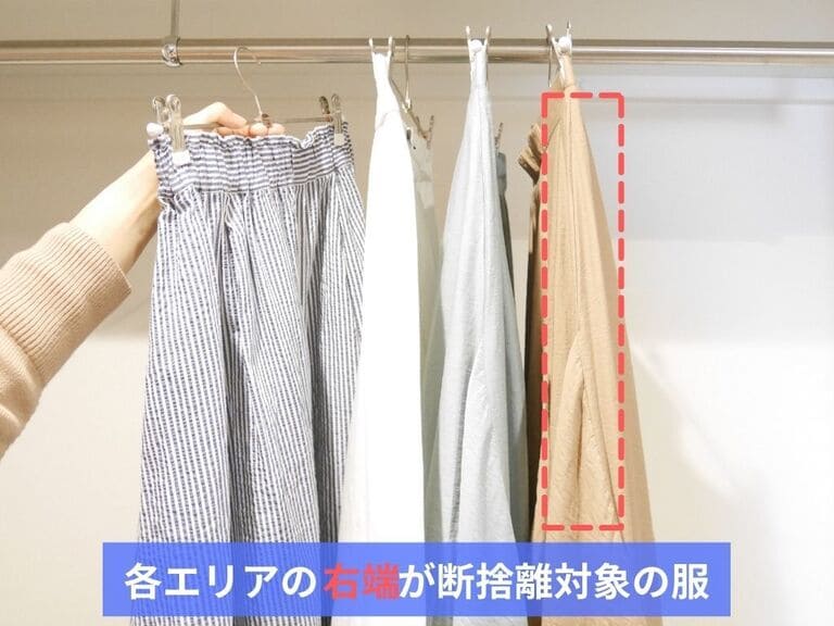 その服本当に着てますか?あなたの「断捨離」を加速する!プロが教えるクローゼット収納術
