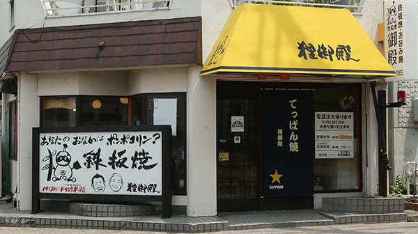 御器所駅の人気テイクアウト13選!おすすめランチやお弁当・お惣菜も!