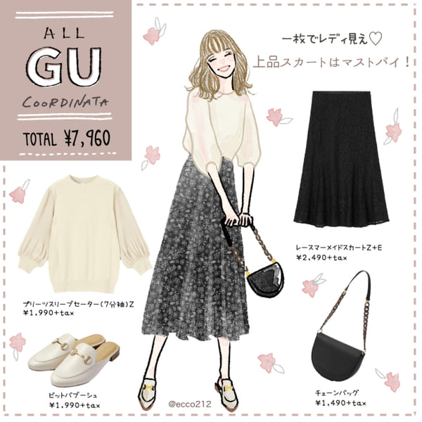 上品艶っぽ春コーデが叶う♡GUの大人気レーススカートはブラックを指名買い!