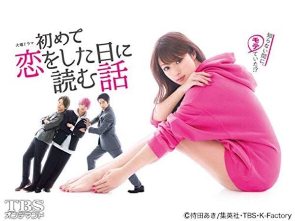 学生服が似合うと思う20代男性俳優ランキング