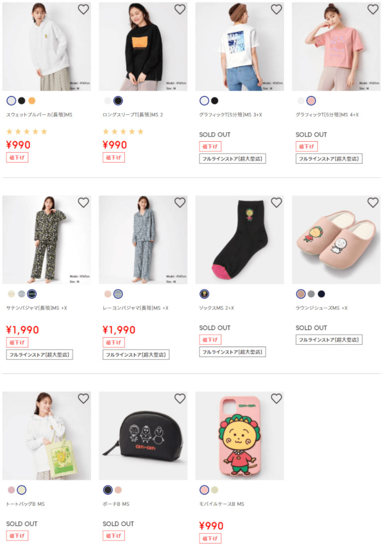 【2020-2021】GUコラボレーションアイテム【まとめ】