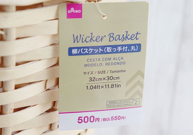 信じられる?【ダイソー】なら500円で買えちゃいます!他で買ったら高そうなお洒落収納グッズ