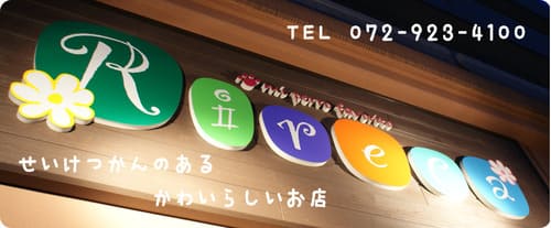 八尾市の人気ペットショップ10選!ペットサロンやホテル併設の大型店も!