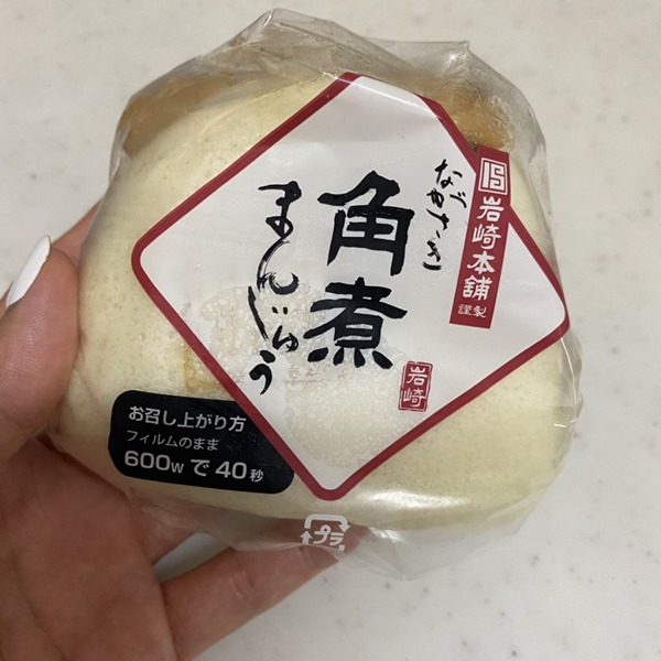 岩崎本舗,長崎角煮まんじゅう