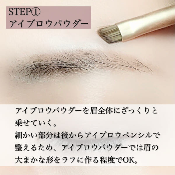 3ステップで垢抜ける♡超簡単にできる秋っぽ眉の作り方1.jpg
