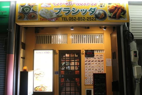 桜山駅の人気テイクアウト13選!おすすめランチやお弁当・お惣菜も!