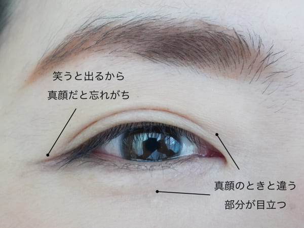 わざわざシワを目立たせてるかも!?アラフォー女子のオバ見えNGアイメイク3選