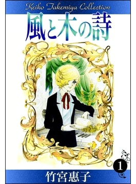 超名作の少女漫画を読みたい!歴代人気の少女漫画50選【最新2020】