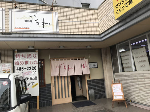 本陣駅の人気テイクアウト13選!おすすめランチやお弁当・お惣菜も!