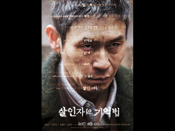 韓国映画ランキングTOP5~2017年9月第5週