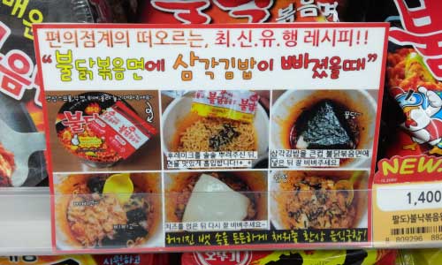 韓国の激辛インスタントラーメンランキング