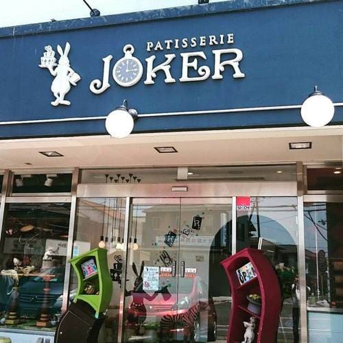 枚方市のケーキ屋おすすめ22選!誕生日や手土産に人気な駅チカ店も!