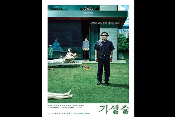 韓国映画ランキングTOP5~2019年6月第3週