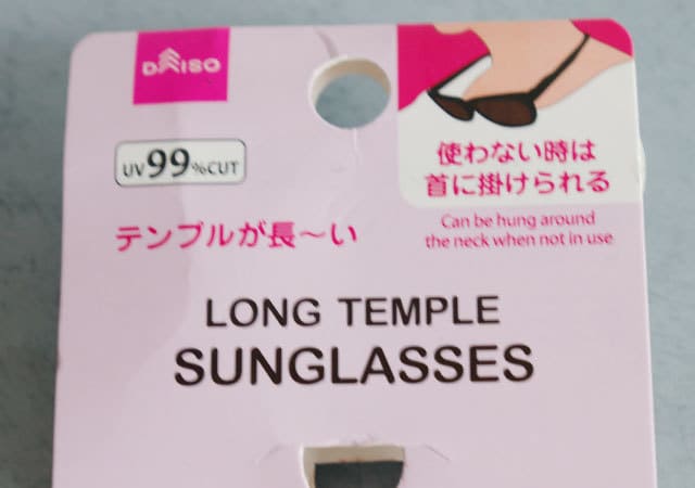 【ダイソー】コレ長すぎない?って疑ってゴメン!全部この形にして!ってくらい使える便利グッズ