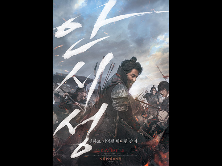 韓国映画ランキングTOP5~2018年10月第2週