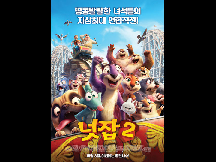 韓国映画ランキングTOP5~2017年10月第2週