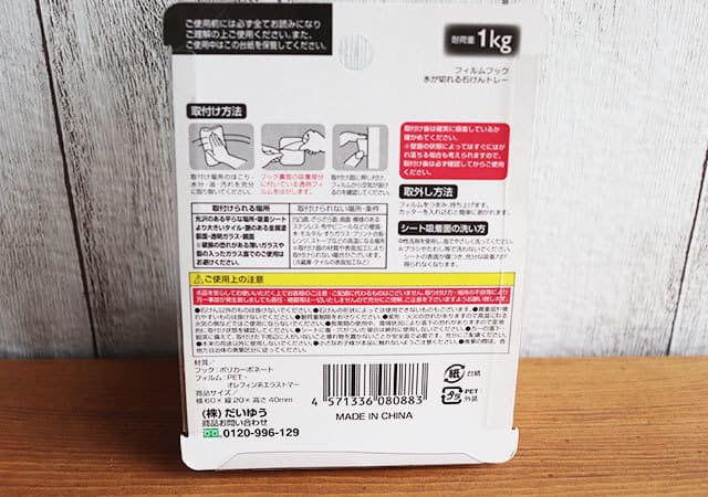 ぶっちゃけ期待以上でした…!セリアさん侮ってごめんなさい!珍しい形の“アレ”専用収納グッズ