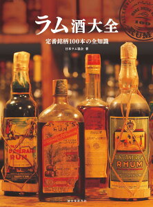 おすすめラム酒カクテルレシピ19選|度数別紹介で気軽に試せる!