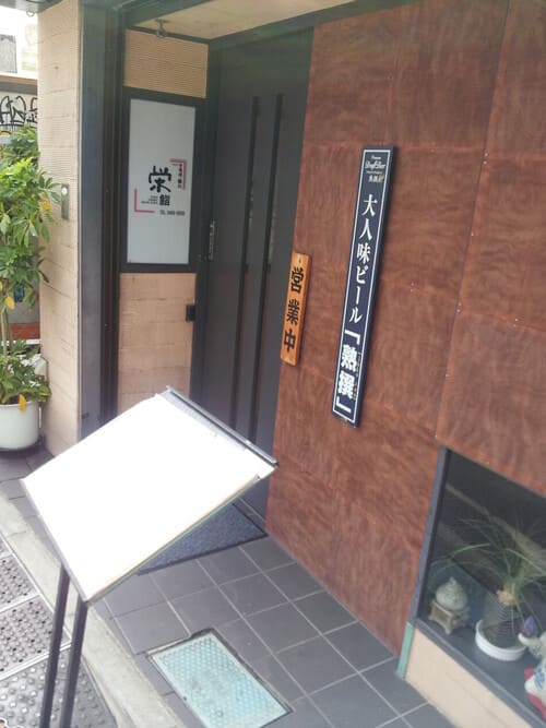 下北沢の寿司屋おすすめ10選!高コスパ人気店やミシュラン獲得の名店も!