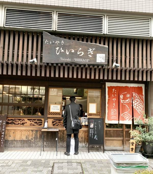 たいやき,ひいらぎ