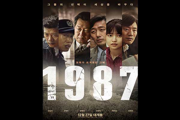 韓国映画ランキングTOP5~2018年1月第1週
