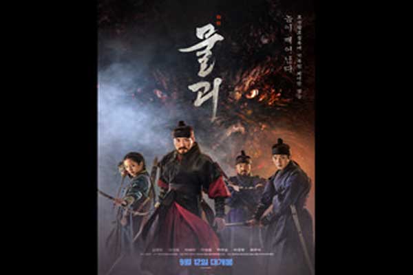 韓国映画ランキングTOP5~2018年9月第3週