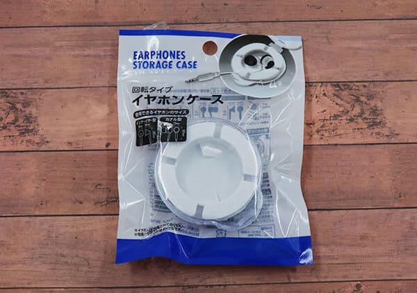 ダイソーで見つけたら買い!絡まってイラッ…を即解決!収納も持ち運びも1つで叶える便利グッズ