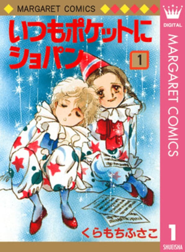 超名作の少女漫画を読みたい!歴代人気の少女漫画50選【最新2021】