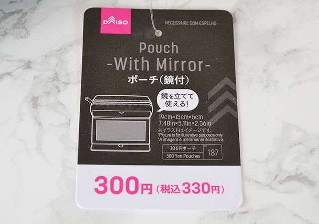 この値段でいいんですか?!ダイソーで買える「300円ポーチ」が1000円出しても欲しい理由